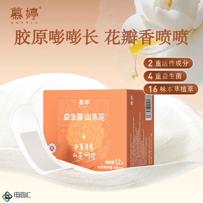 女性私護健康管理新選擇：慕婷養(yǎng)護貼天然本草成分與日常護理方案解析